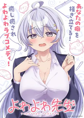 星轨之下动漫全集免费在线观看