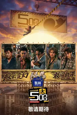 周末不打烊脱口秀综艺在线观看