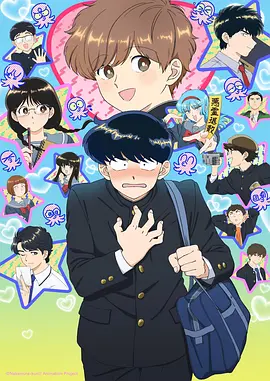 山海食堂漫画改编动漫在线看