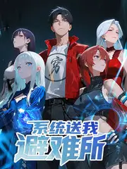 一起去海边旅行综艺免费在线观看