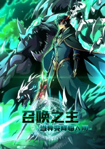 竹林小妖国风奇幻动漫全集